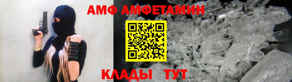 АМФ  АМФЕТАМИН  маркетплейс официальный сайт  Вход с VPN  Amphetamine Premium  Семилуки 