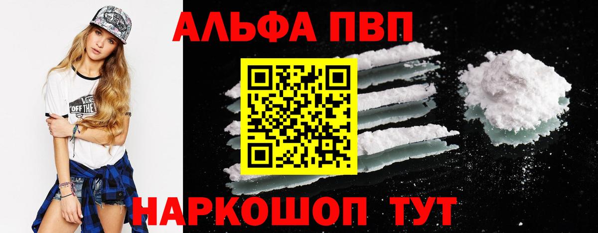 APVP крисы CK  Alpha PVP мука  Семилуки  Вход с VPN  APVP СК КРИС 