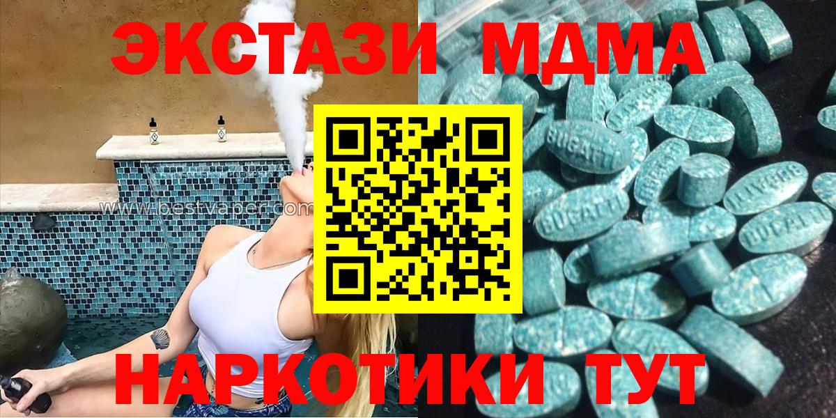 Экстази 99% Семилуки