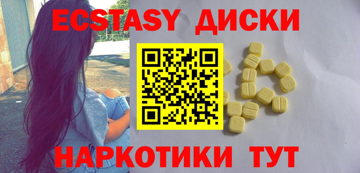 Экстази  Вход с VPN  Ecstasy 99%  где купить наркотик  ОМГ ОМГ ONION  Семилуки  Ecstasy 280 MDMA 