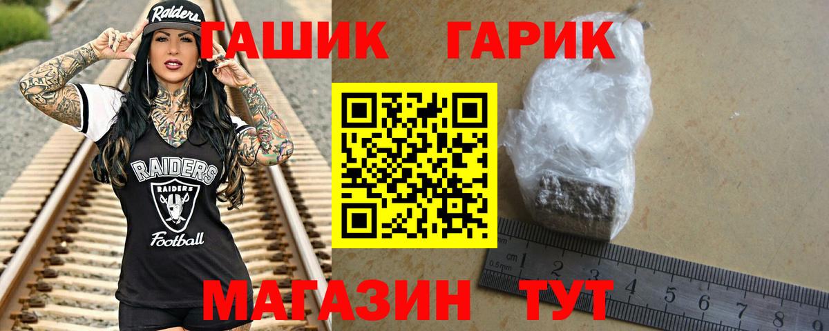 ГАШИШ Изолятор Семилуки