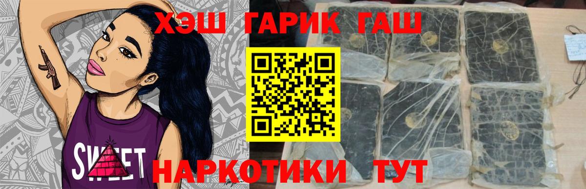 Семилуки  ГАШ ice o lator  Гашиш гашик  Вход с VPN 