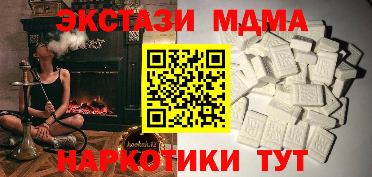 Семилуки  MDMA кристаллы  MDMA crystal  Вход с VPN 