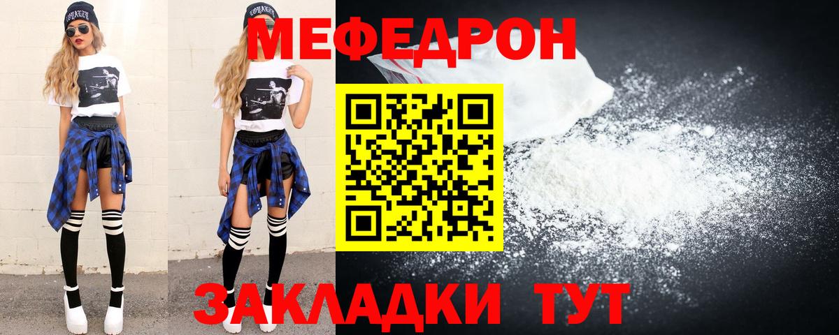 Мефедрон Семилуки