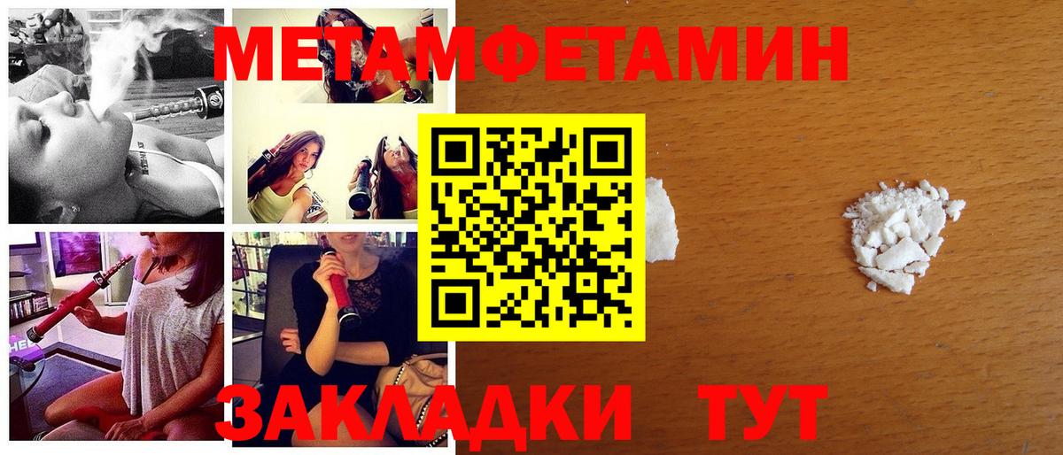 Семилуки  Первитин Декстрометамфетамин 99.9%  Вход с VPN 