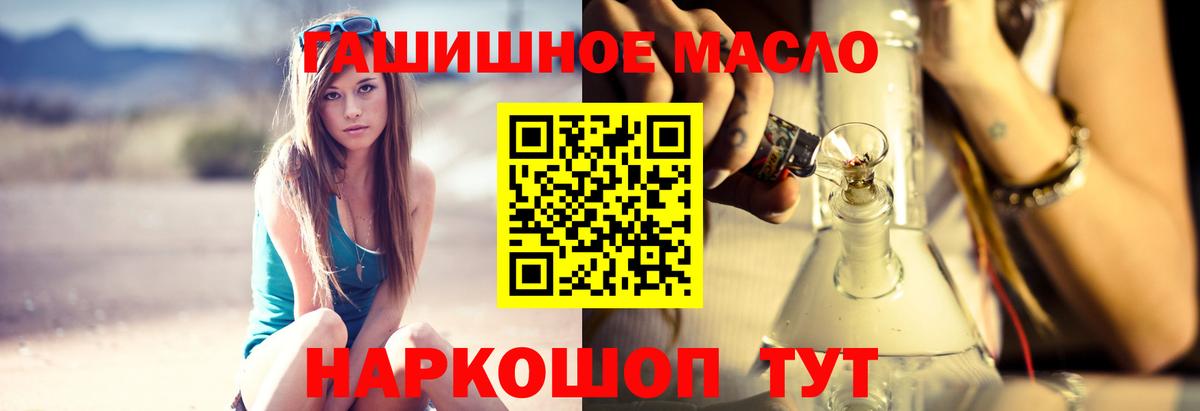 ТГК THC oil  Вход с VPN  Семилуки 