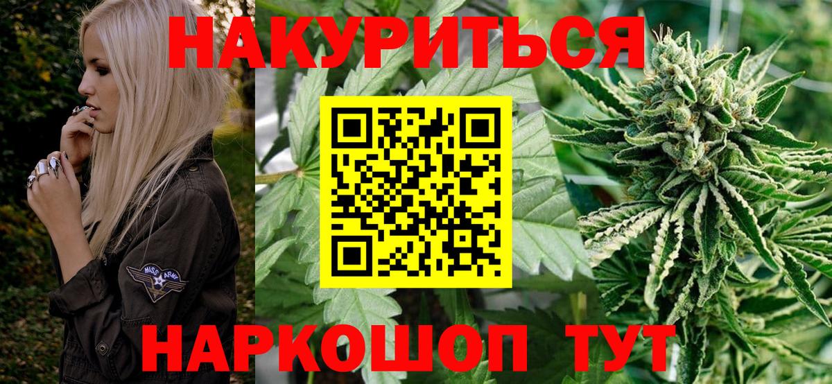 Марихуана семена  Шишки марихуана White Widow  Бошки Шишки гибрид  Каннабис Bruce Banner  Семилуки  Вход с VPN 